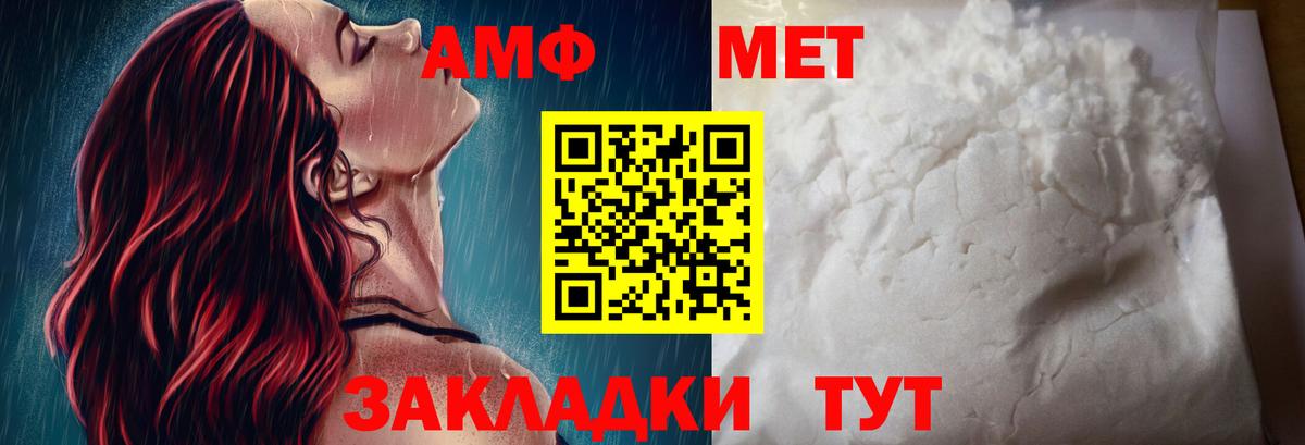 АМФЕТАМИН 98% Осинники
