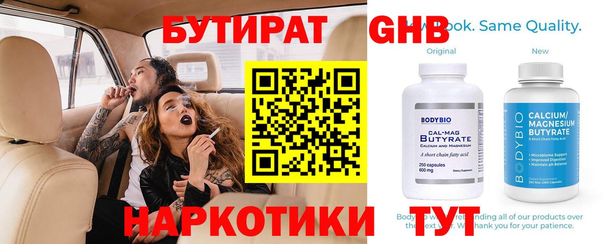 ГЕРОИН Осинники