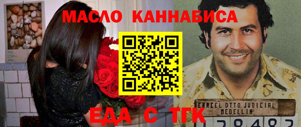 Cannafood марихуана  Вход с VPN  Осинники 
