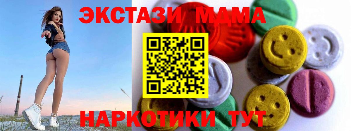 Осинники  ЭКСТАЗИ Cube  Вход с VPN  ЭКСТАЗИ  где можно купить наркотик  Экстази Cube 