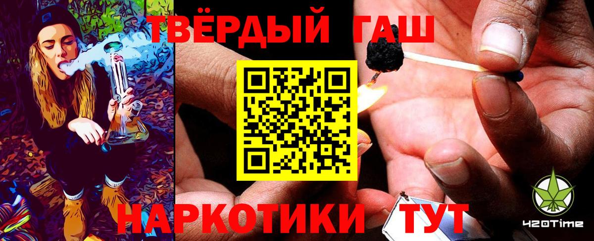 ГАШ индика сатива Осинники