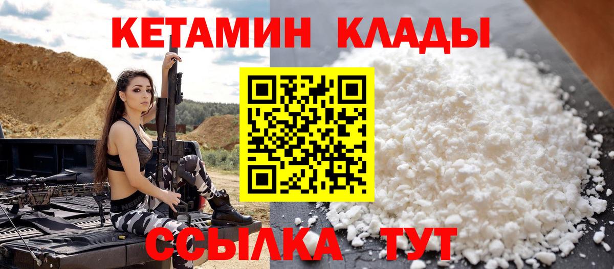 Кетамин ketamine  Кетамин ketamine  Вход с VPN  Осинники 