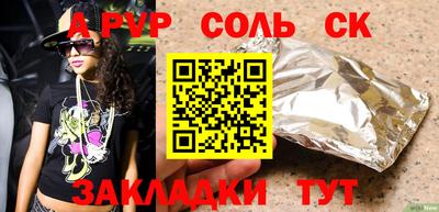 марки lsd Севастополь