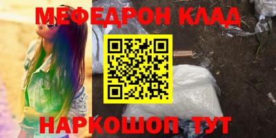 мефедрон Свободный