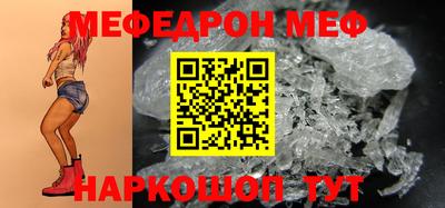 мефедрон Свободный