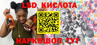 марки lsd Севастополь