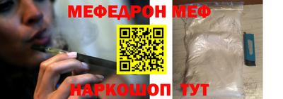 мефедрон Свободный