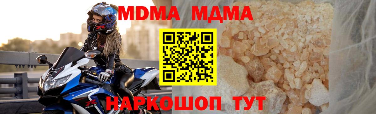 MDMA молли Осинники
