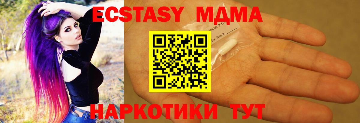 MDMA VHQ  МДМА Molly  Вход с VPN  Осинники 