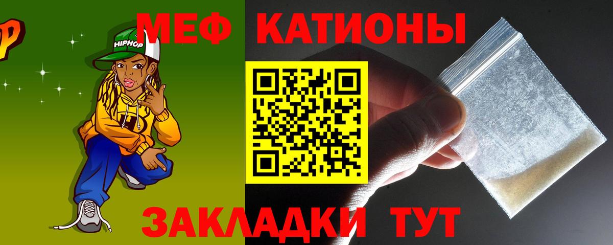 Мефедрон мяу мяу  МЯУ-МЯУ VHQ  Вход с VPN  МЯУ-МЯУ  Осинники 