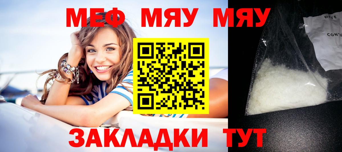 Меф Осинники