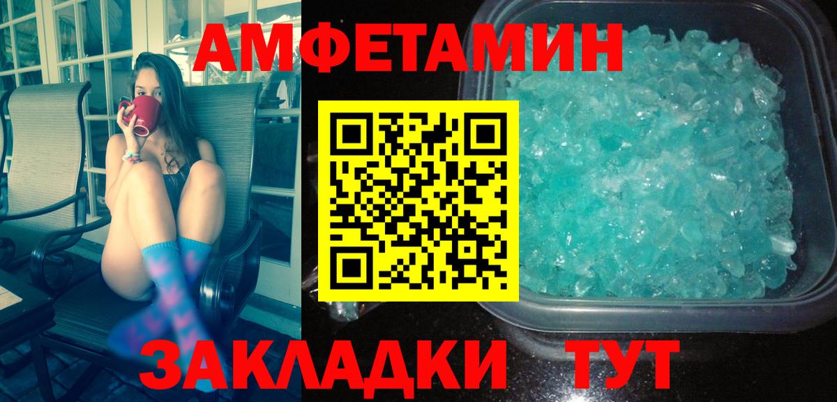 МЕТАМФЕТАМИН кристалл  Вход с VPN  Осинники 