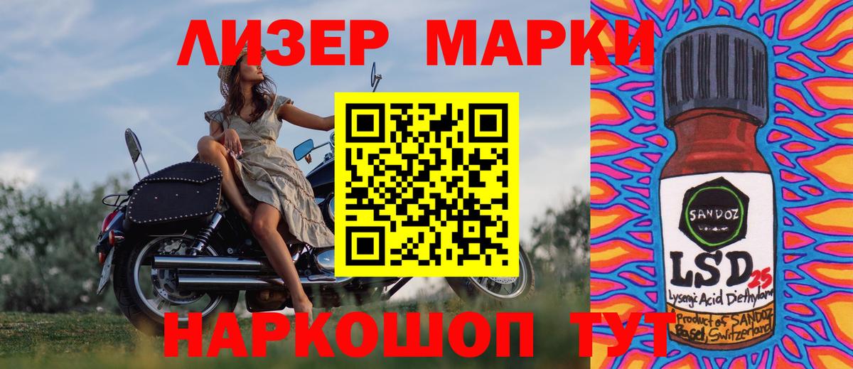 Осинники  Марки 25I-NBOMe 1,8мг  Вход с VPN 